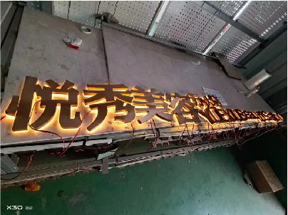 云梦做发光字招牌最怕出现什么问题？