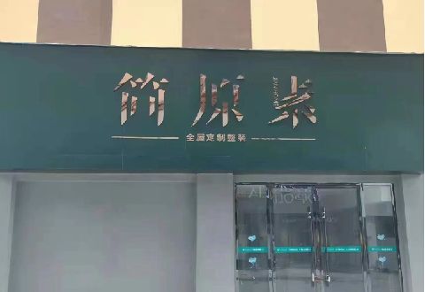 云梦多数商家选择哪种招牌？