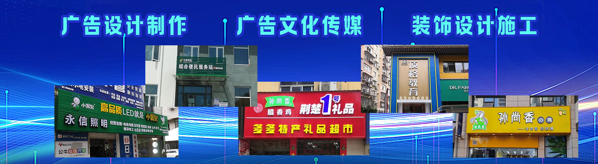 云梦店面门头招牌