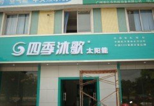 云梦连锁店门头多久换新一次合适？