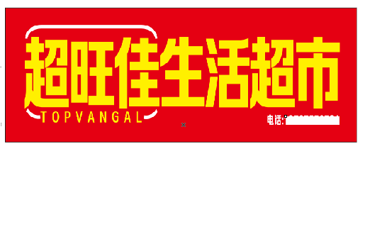 云梦设计门头的巧思。