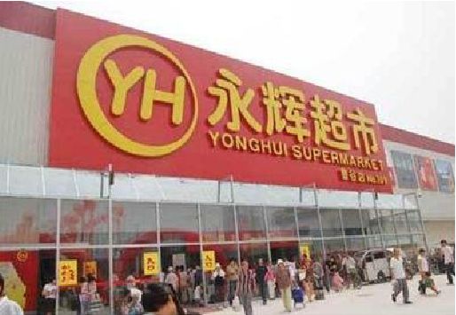 云梦生活超市门头如何设计？
