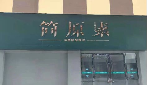 云梦门头设计与商业空间的纽带。