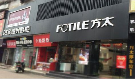 云梦铝塑板门头
