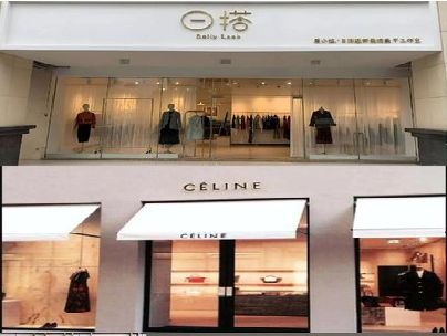 云梦商场里的服装店招牌可以怎么做？