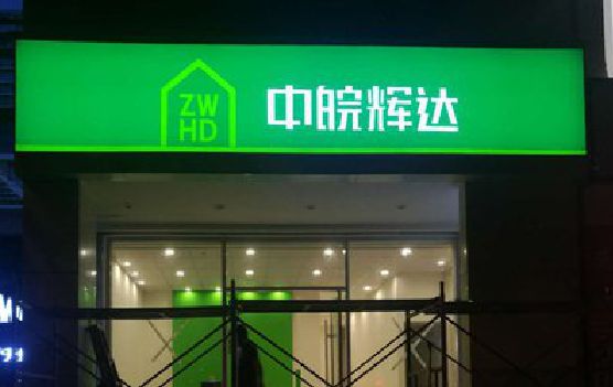 云梦客户如何选择不同材质的广告招牌？