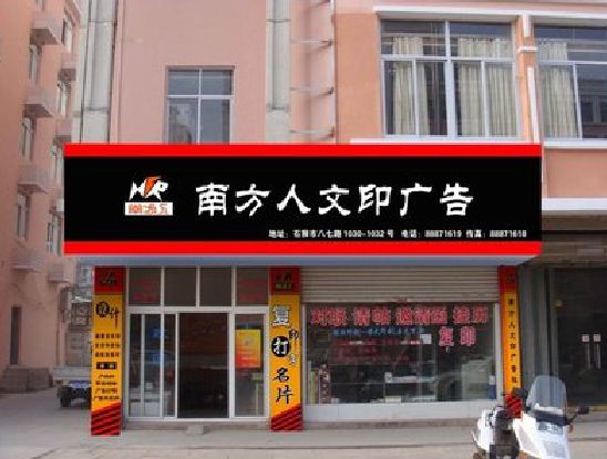 云梦广告招牌系统管理的关键。