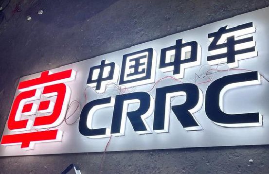 云梦招牌发光字的制作