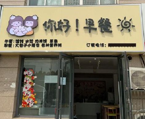 云梦早餐店招牌如何设计制作？