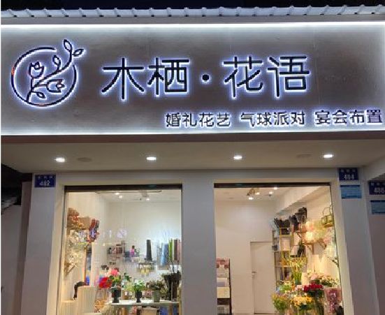 云梦各类广告招牌制作标准。