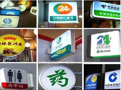 云梦灯箱招牌的种类。