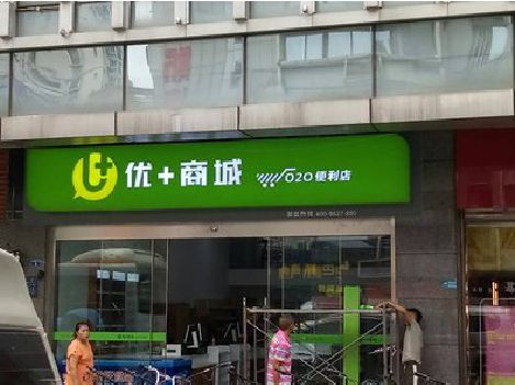 云梦做好门头招牌，吸引顾客。