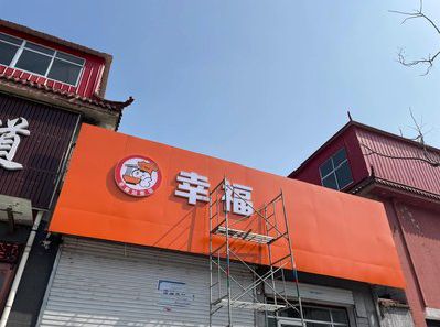 云梦铝塑板广告牌的安装工艺及流程。