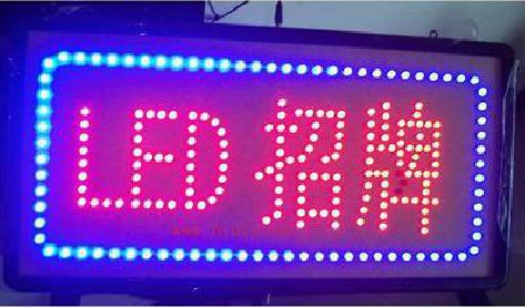 云梦LED招牌制作工艺与方法。