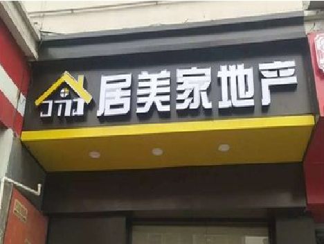 云梦门头广告牌怎么有效控制成本？